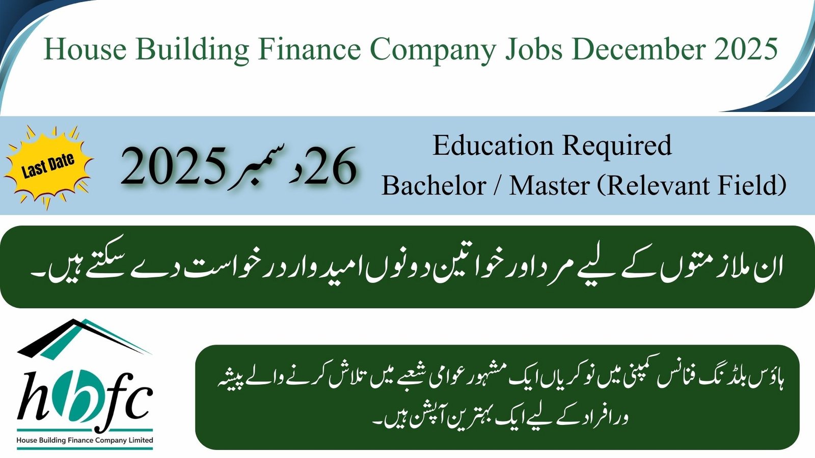 Finance Company Jobs December 2025