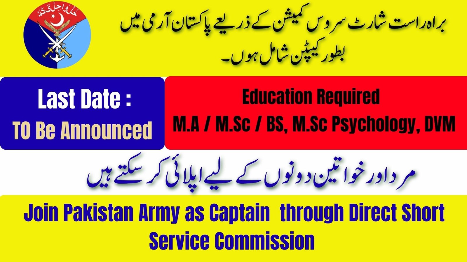 Join Pakistan Army as Captain 2025