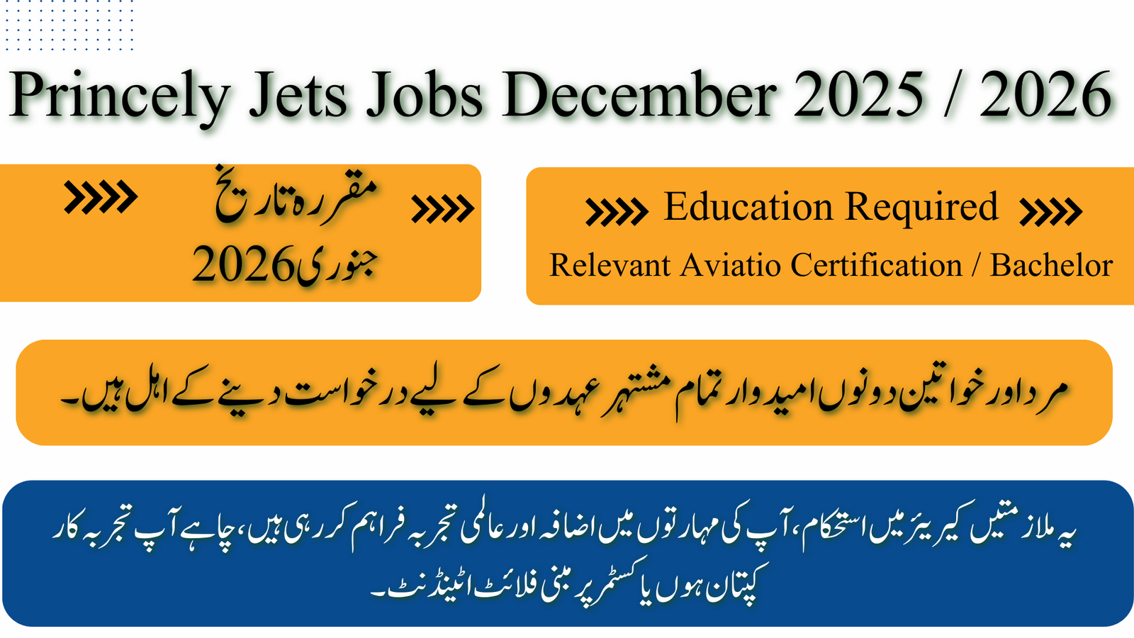 Princely Jets Jobs December 2026