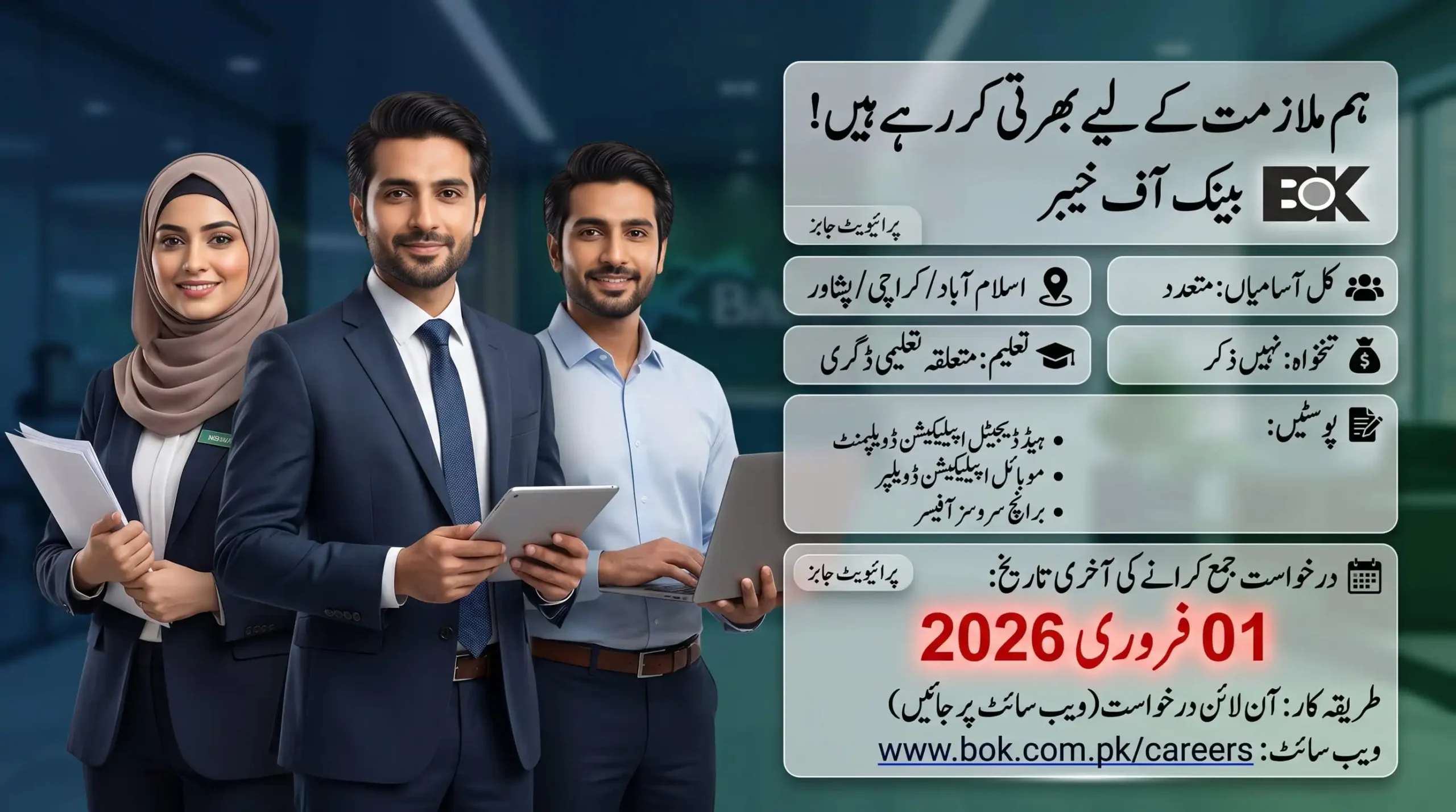 Bank of Khyber Jobs 2026 feature image showing male and female banking professionals promoting latest career opportunities in Islamabad, Karachi, and Peshawar with online application details and deadline February 1, 2026.