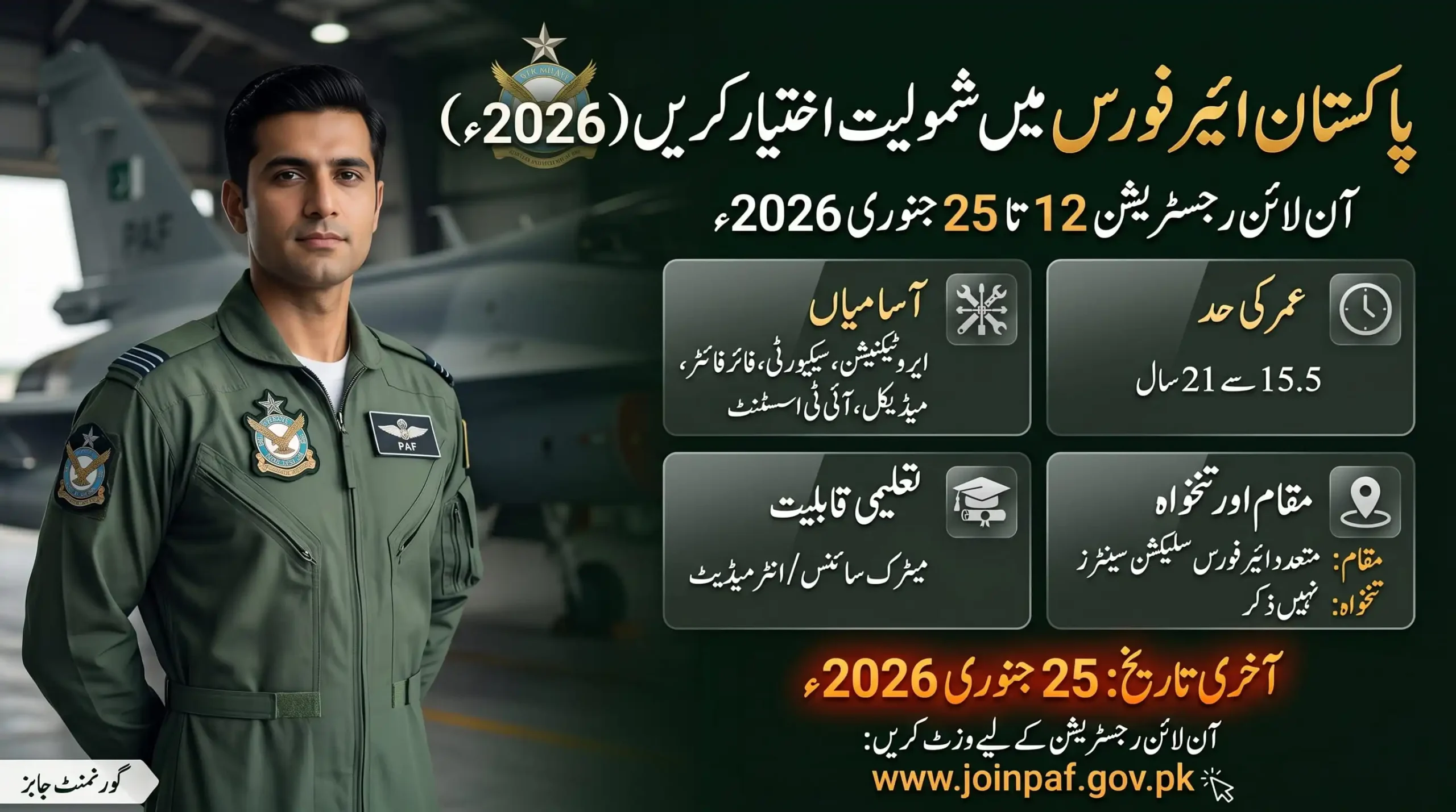 Latest SIUT Hospital Karachi Jobs 2026 feature image showing a young Pakistan Air Force officer standing in front of a fighter jet with Urdu text about joining the Pakistan Air Force in 2026. The image highlights online registration dates, educational requirements, age limit, available trades including Aero Trade, Security, Air Defence, and Medical Assistant, along with the official PAF website for online applications.