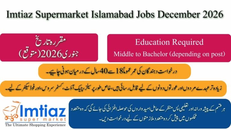 Imtiaz Supermarket Islamabad Jobs December 2026 Vacancies