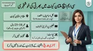 CMH Multan Jobs March 2026 April feature image showing government vacancies for S/Worker, cook, labor, and other posts with age, education, and application deadline details.