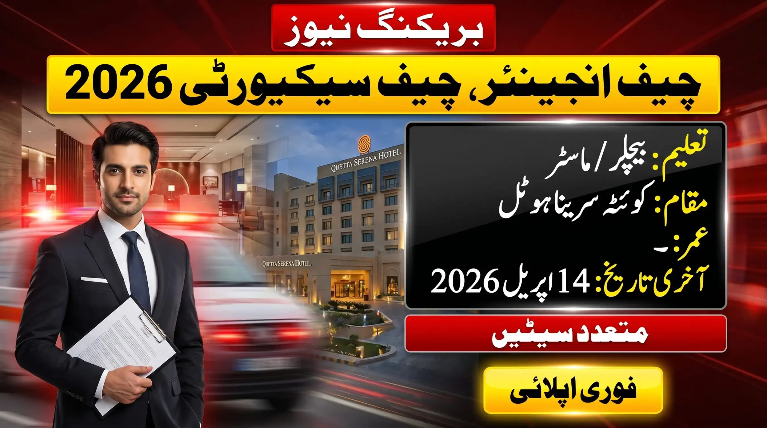 Chief Engineer Security Jobs 2026 featured image showing security career opportunity in Quetta Serena Hotel with job details, eligibility criteria, and application deadline April 14, 2026.