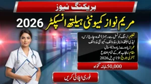 Community Health Inspector Jobs 2026 feature image showing a female healthcare worker in a hospital corridor with details about nursing and community health inspector vacancies in Punjab, Pakistan, offering a monthly stipend of Rs. 50,000.