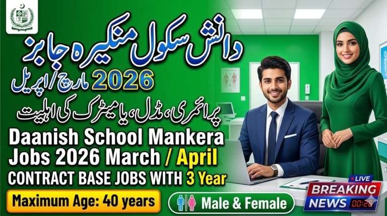 Daanish School Mankera Jobs 2026 March / April apply now