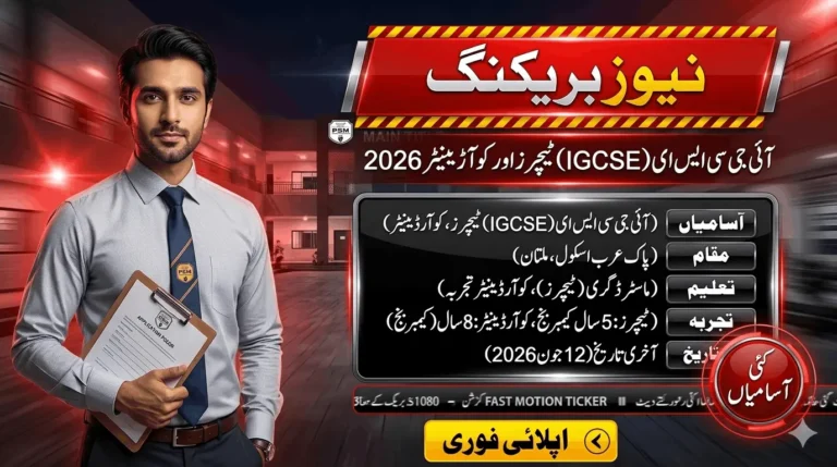 Pakarab Schools Multan Jobs 2026 news feature image showing IGCSE Teachers and Coordinator required for Pakarab School Multan with last date to apply.