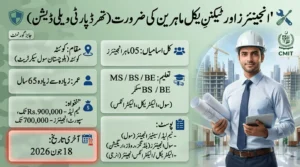 CMIT Balochistan Engineers Jobs 2026 feature image showing third party validation engineer vacancies in Quetta, eligibility, salary package, and last date 18 June 2026.