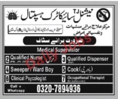 National Psychiatric Hospital Jobs 2026 advertisement showing vacancies for nurse, dispenser, psychologist, occupational therapist, cook, ward boy, and medical supervisor.