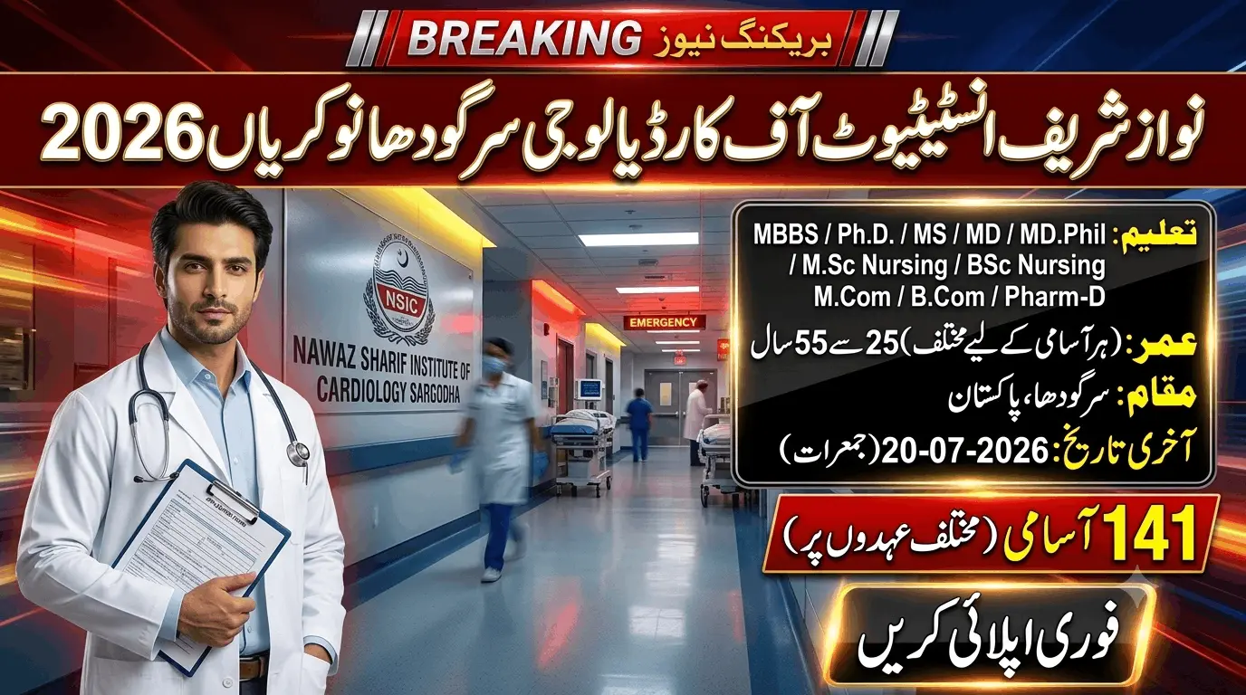 NSIC Sargodha Jobs 2026 featured image showing Nawaz Sharif Institute of Cardiology Sargodha job update with medical, nursing, pharmacy and admin vacancies.
