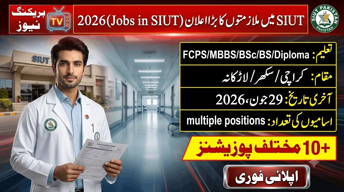 SIUT Jobs 2026 feature image showing a doctor holding an application form with SIUT hospital background, Urdu job announcement details, qualifications FCPS, MBBS, BSc, BS and Diploma, locations Karachi, Sukkur and Larkana, multiple positions, and last date June 29, 2026.