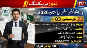 HEC Jobs 2026 featured image showing Higher Education Commission Pakistan job update for Project Manager, Office Assistant and Attendant vacancies.