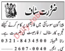 Staff Required for Pharmacy in Paragon Society, experienced pharmacy staff or pharmacist needed, contact Rana Shahbaz at 0321-8434500.